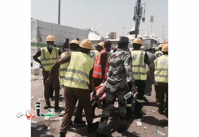 مباشر  : الحاج رائد طه  ابو البروج  حجاجنا بخير ونطمئن  الاهل في كفرقاسم ..و ارتفاع حصيلة حادث منى إلى 717 وفاة و805 إصابة